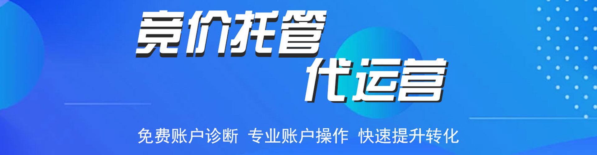 离岛百度网络推广